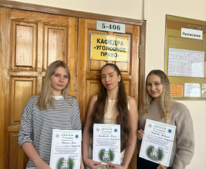 Студенты стали дипломантами конференции «Актуальные проблемы современного конституционализма»